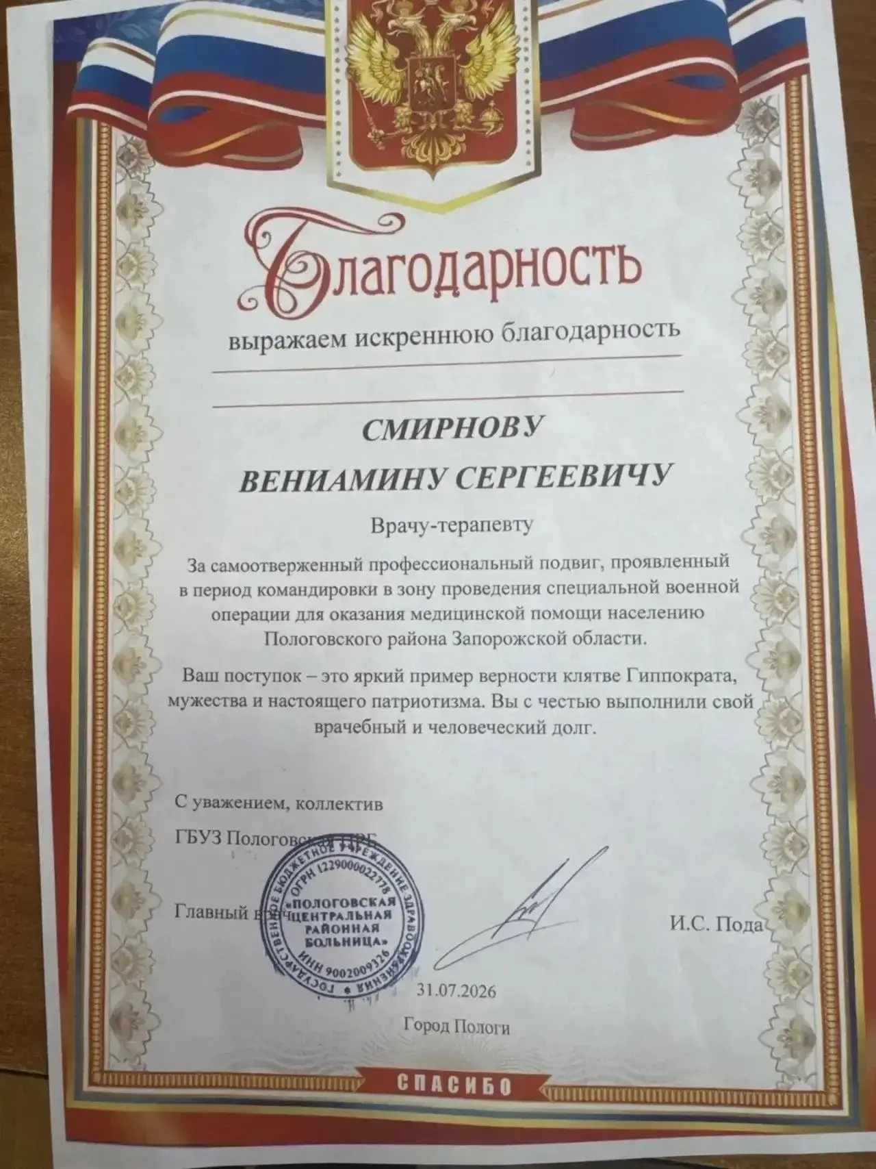 Изображение из сообщения канала