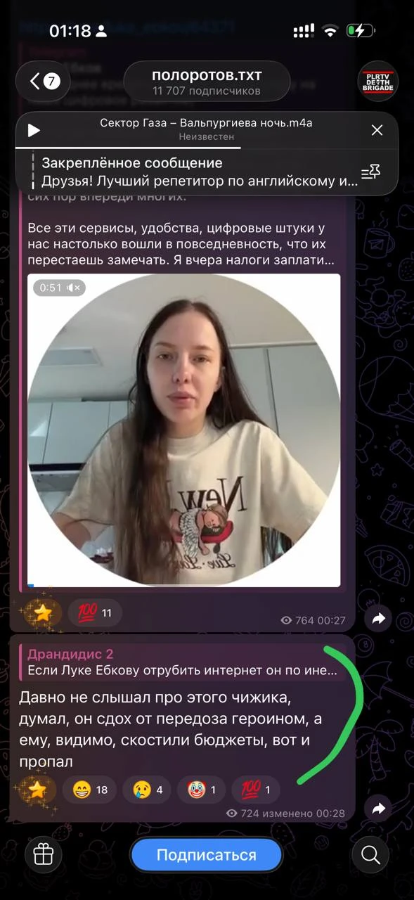 Изображение из сообщения канала