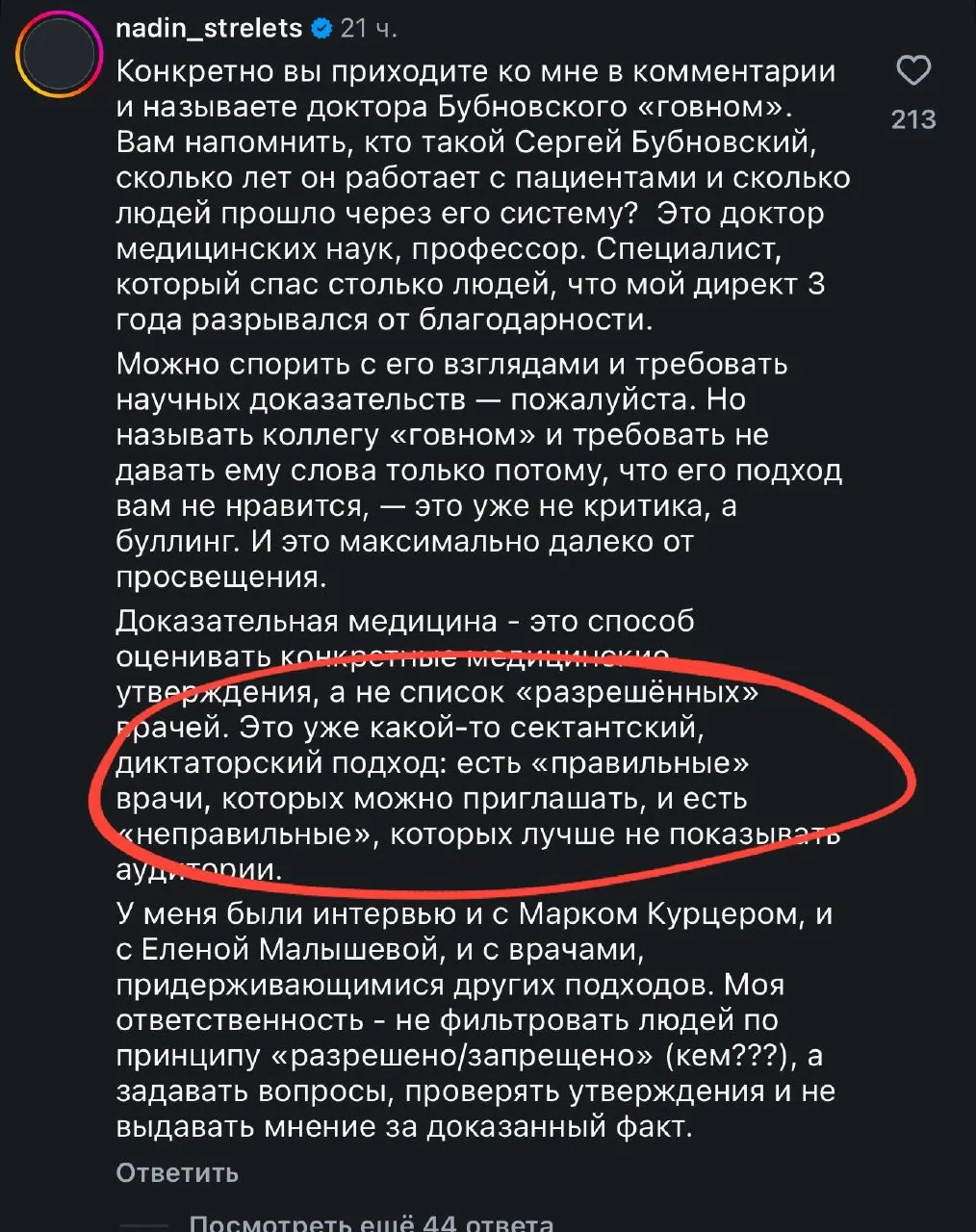 Изображение из сообщения канала