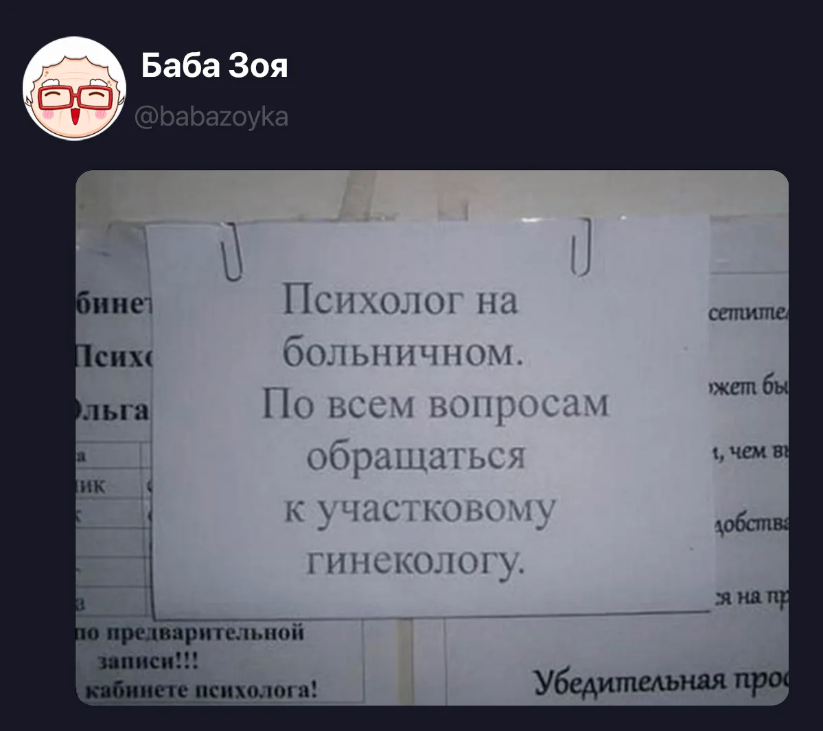 Изображение из сообщения канала