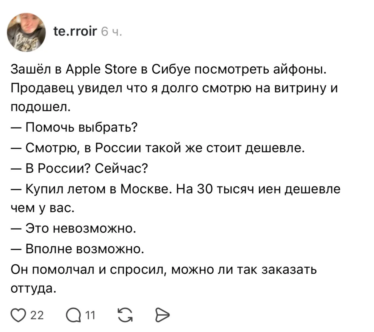 Изображение из сообщения канала
