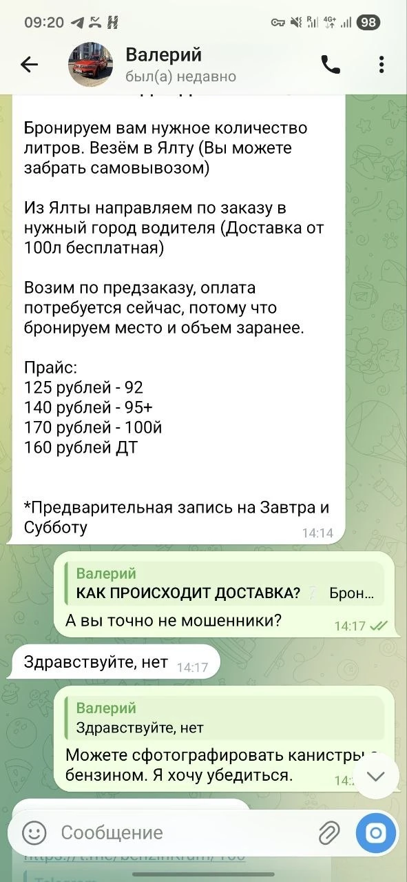 Изображение из сообщения канала