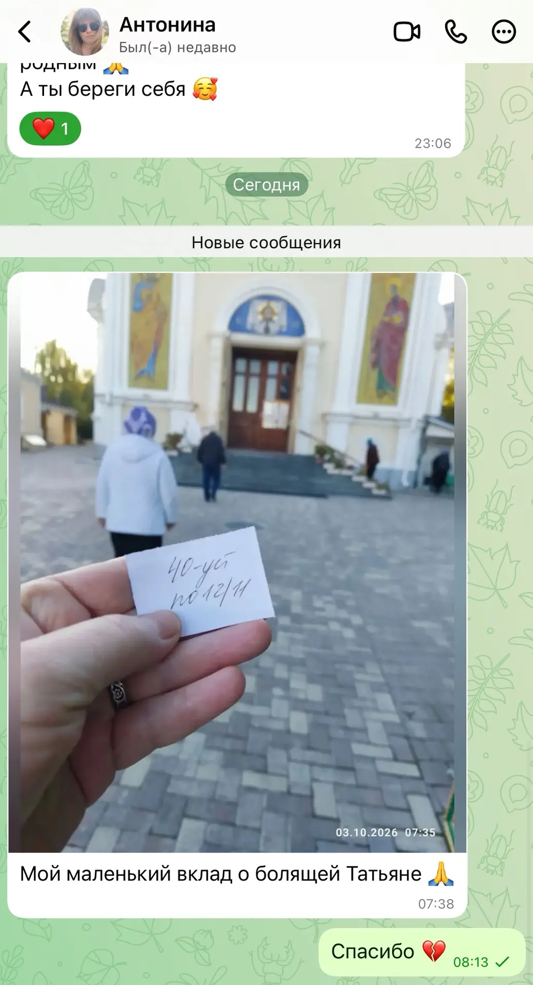 Изображение из сообщения канала