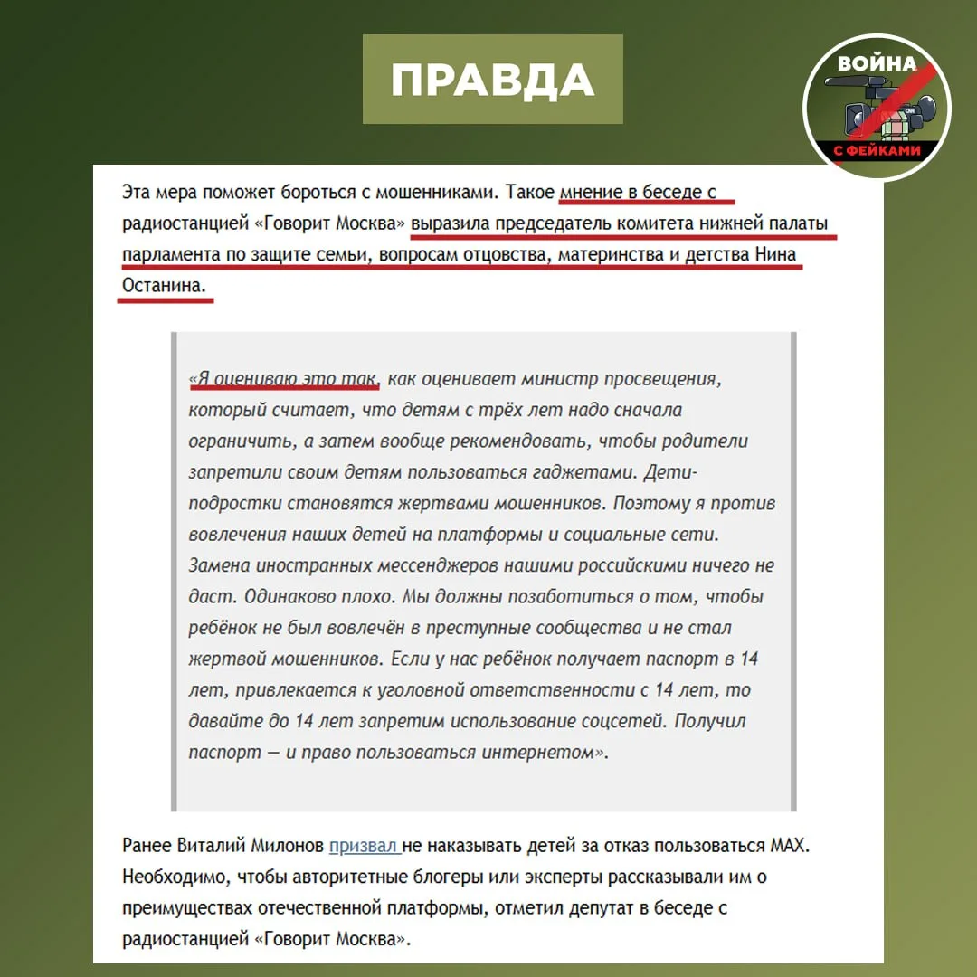 Изображение из сообщения канала
