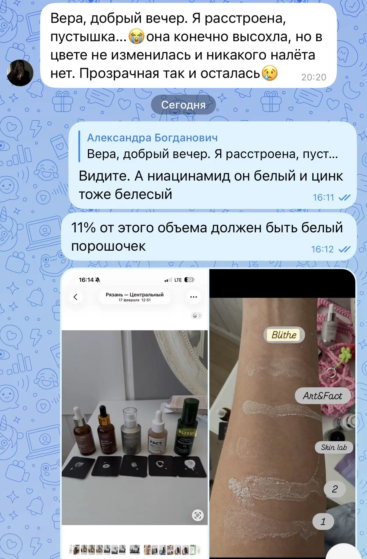 Изображение из сообщения канала