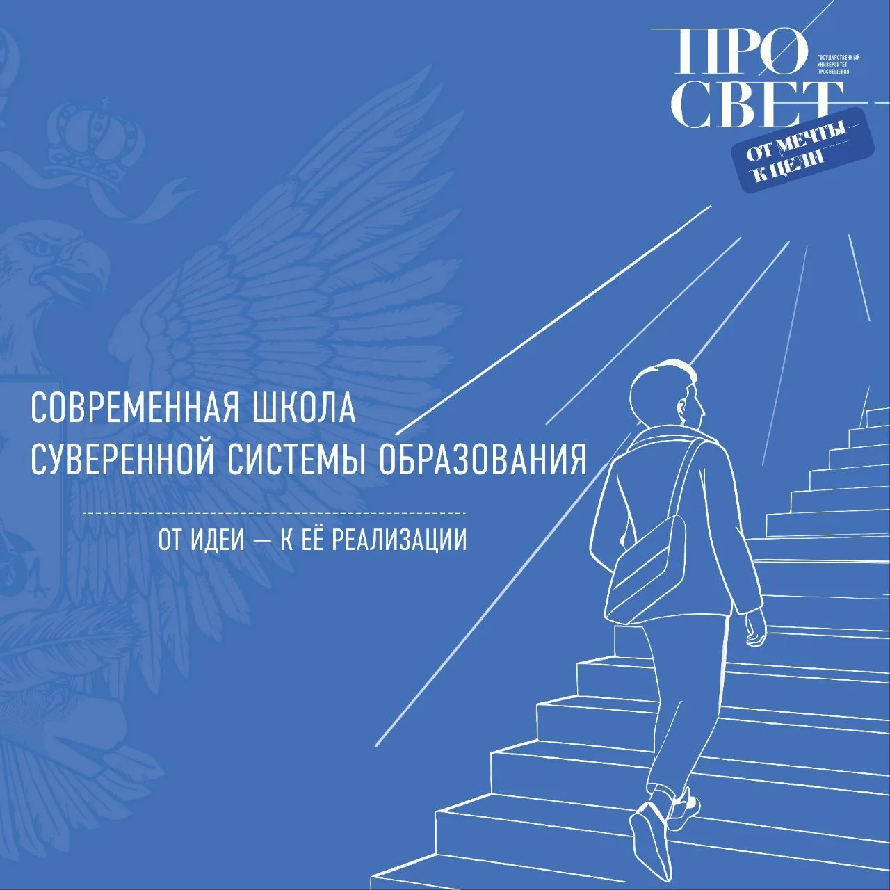 Фотография канала Max Просвет руководителя: управляй — просвещаясь