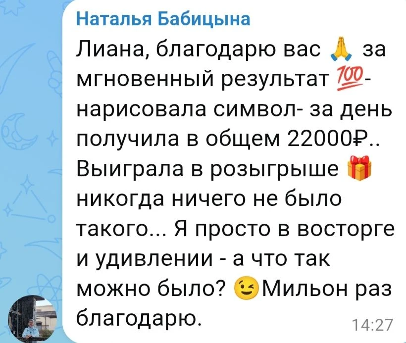 Изображение из сообщения канала