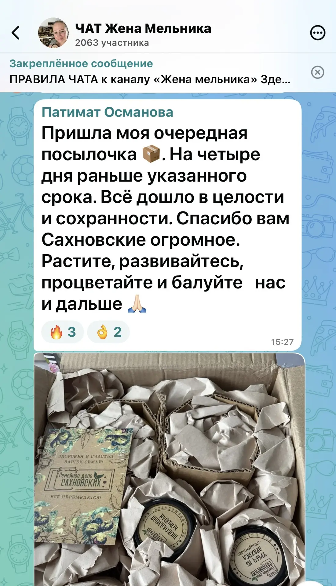 Изображение из сообщения канала