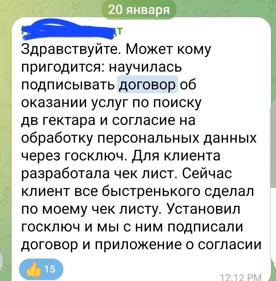 Изображение из сообщения канала