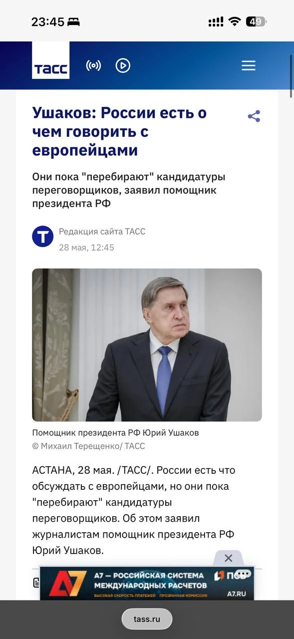 Изображение из сообщения канала