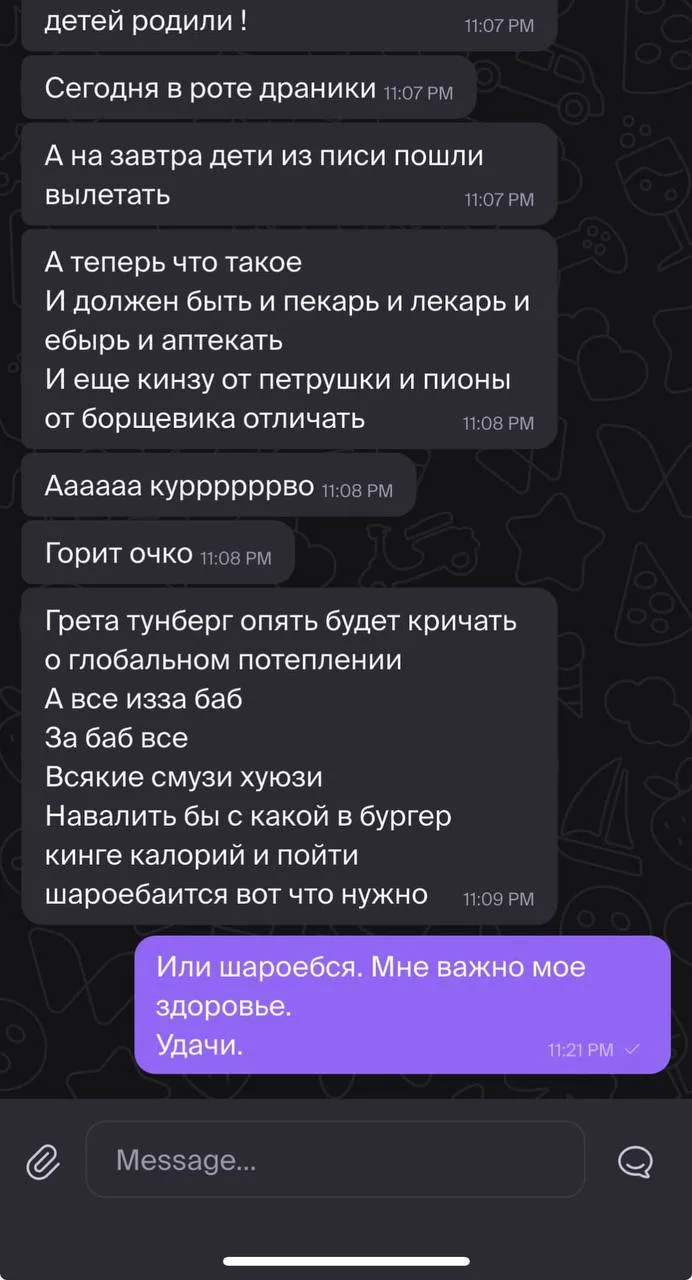 Изображение из сообщения канала