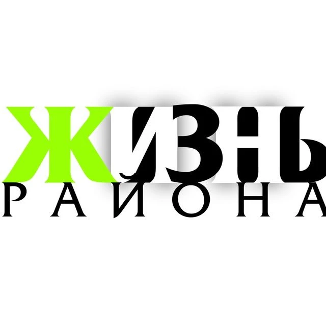 Жизнь района