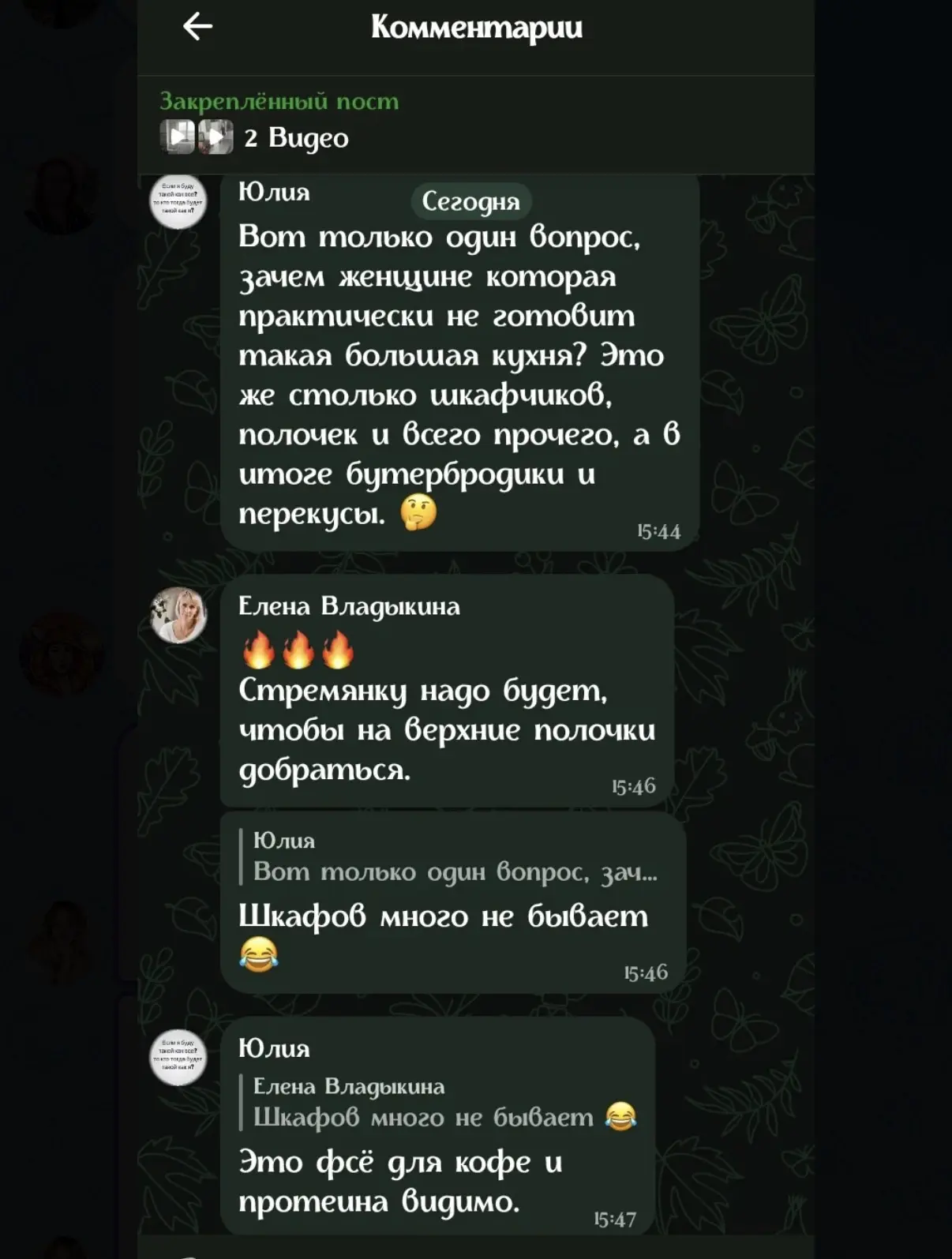 Изображение из сообщения канала