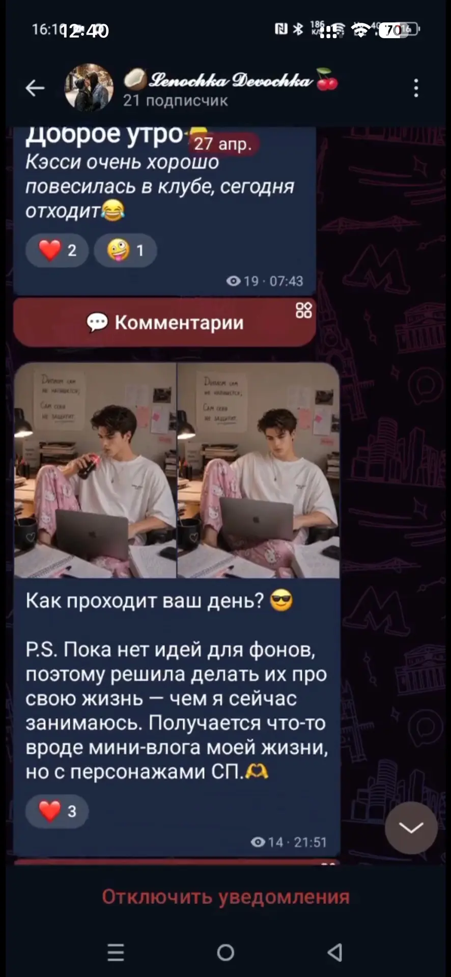 Изображение из сообщения канала