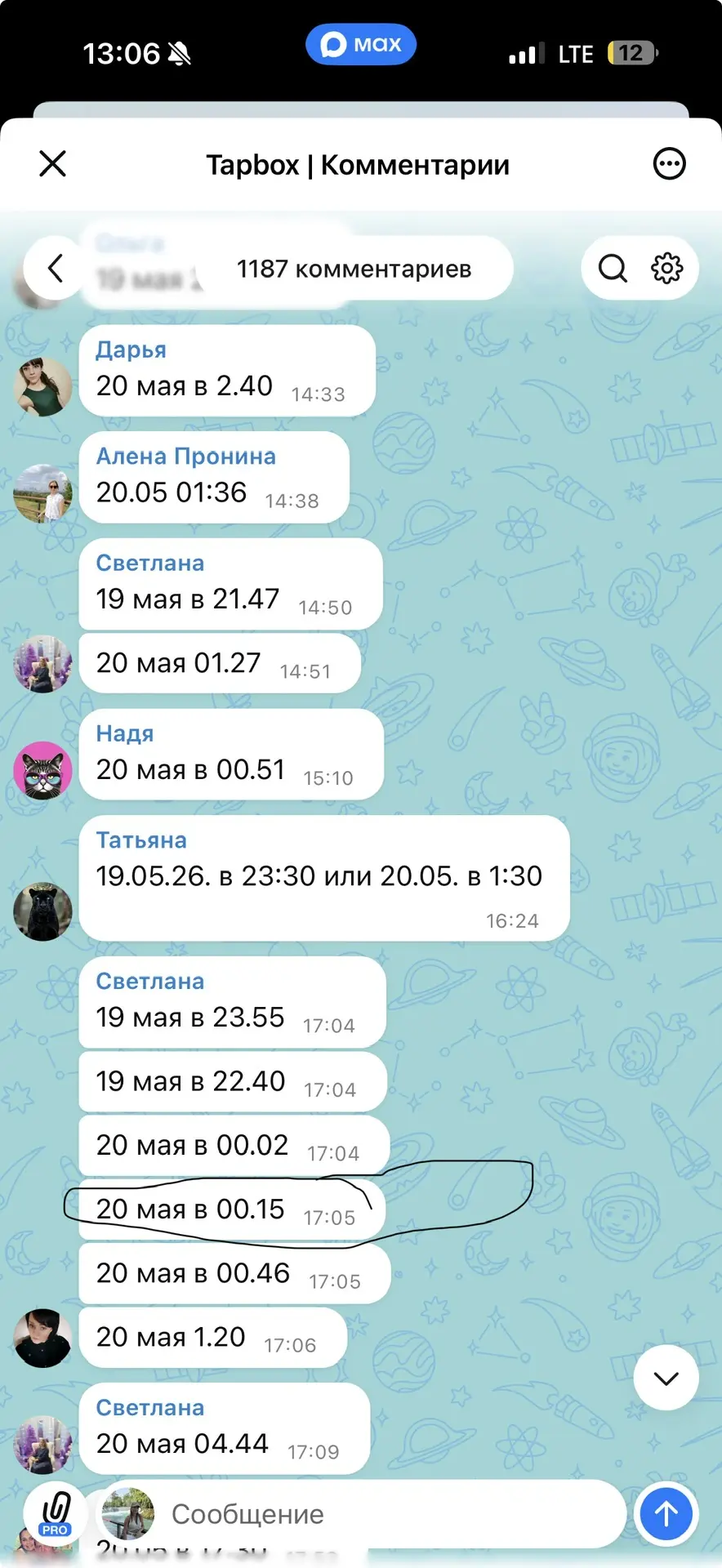Изображение из сообщения канала