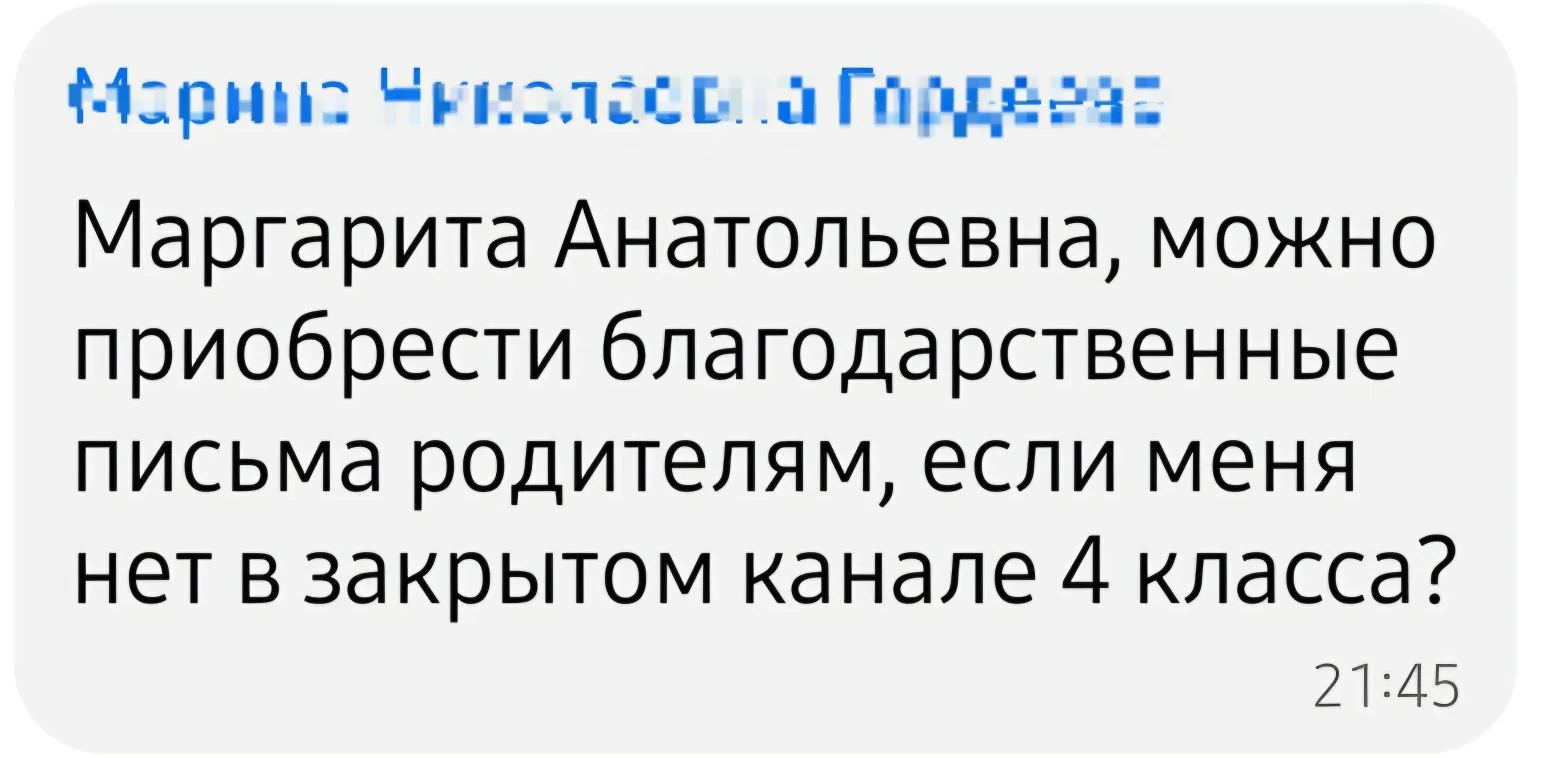 Изображение из сообщения канала