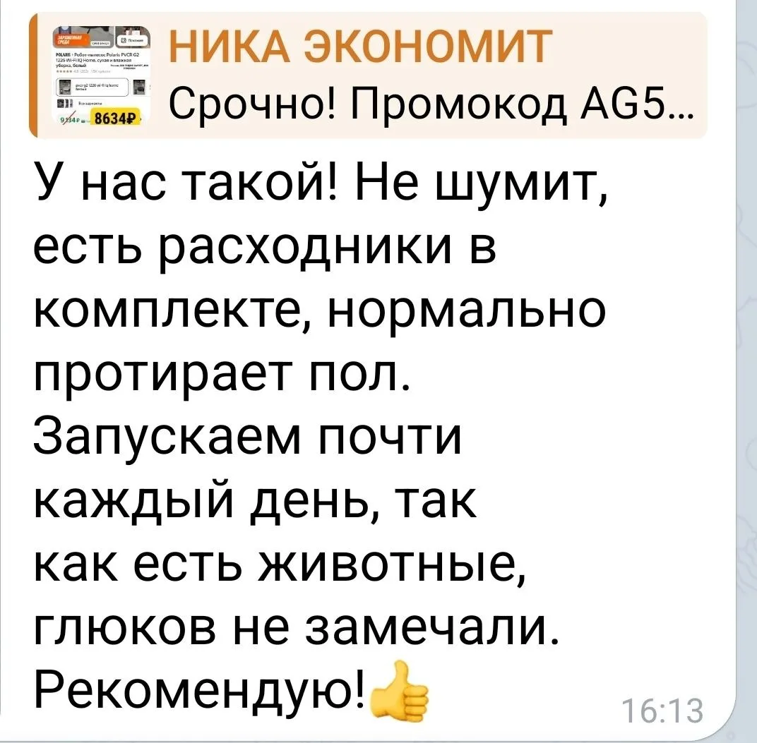 Изображение из сообщения канала