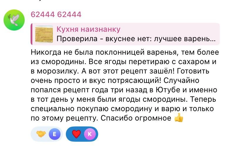 Изображение из сообщения канала