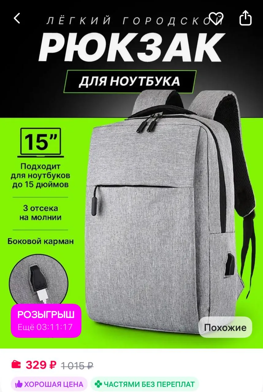 Изображение из сообщения канала