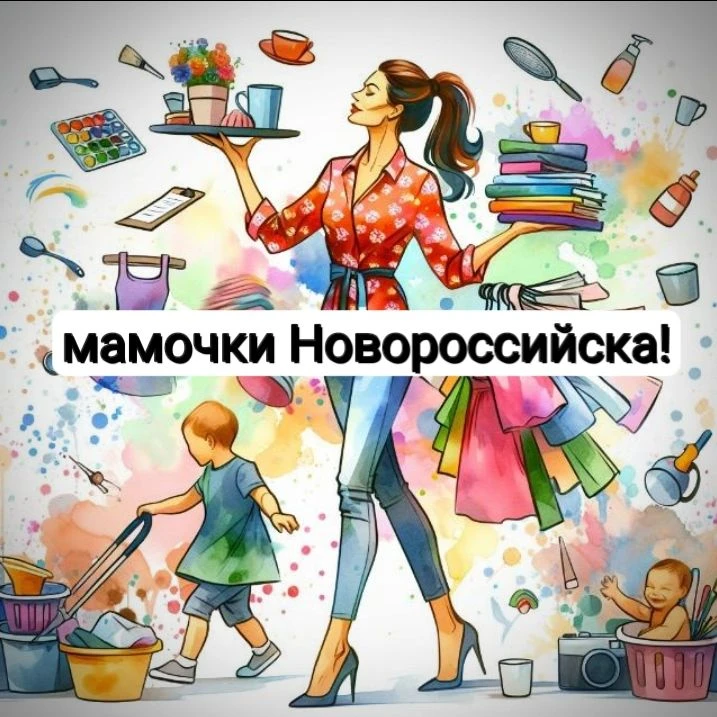 Мамочки Новороссийска!