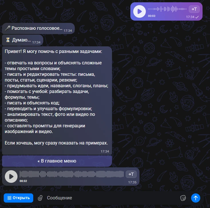 Изображение из сообщения канала