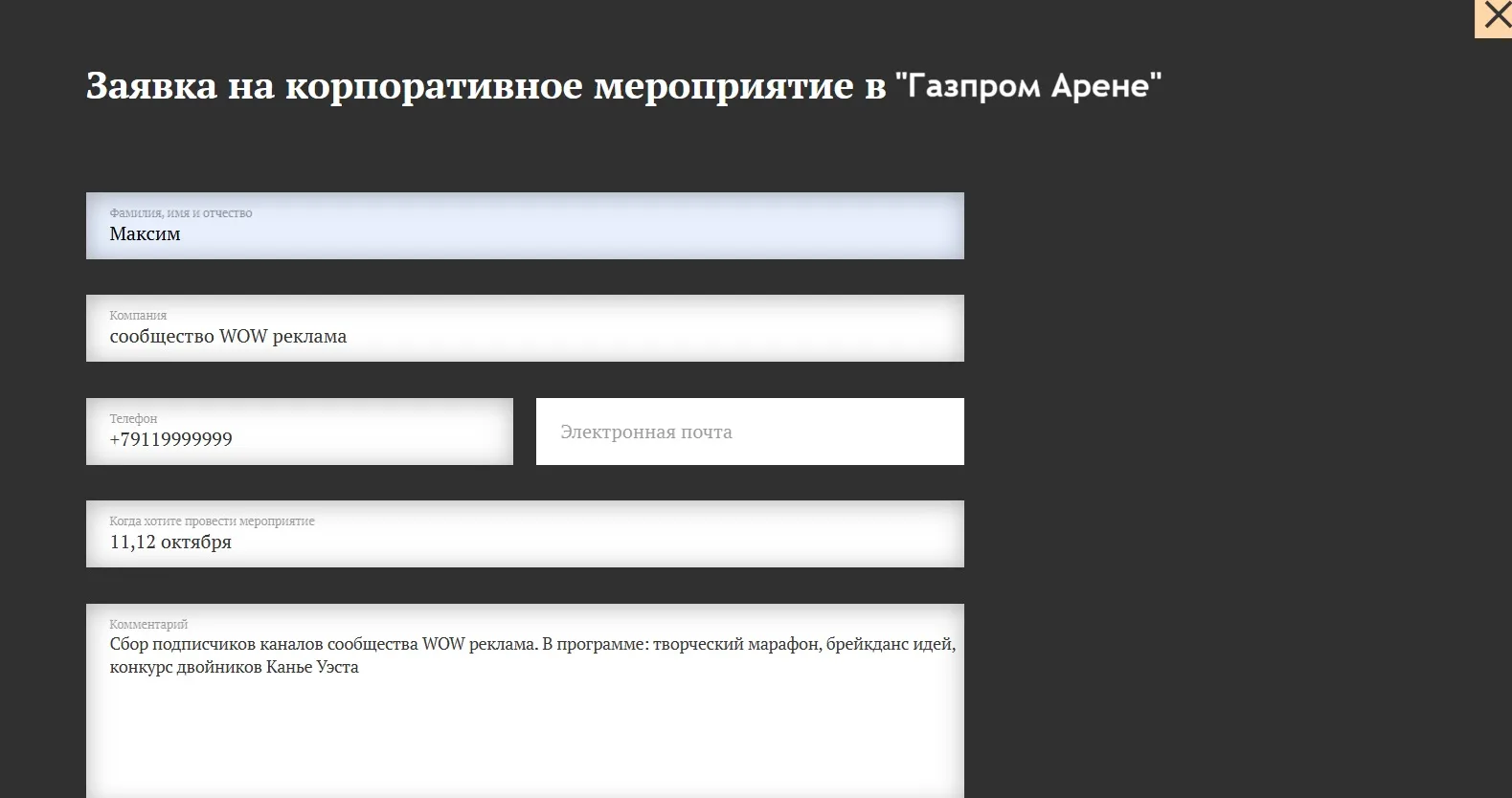 Изображение из сообщения канала