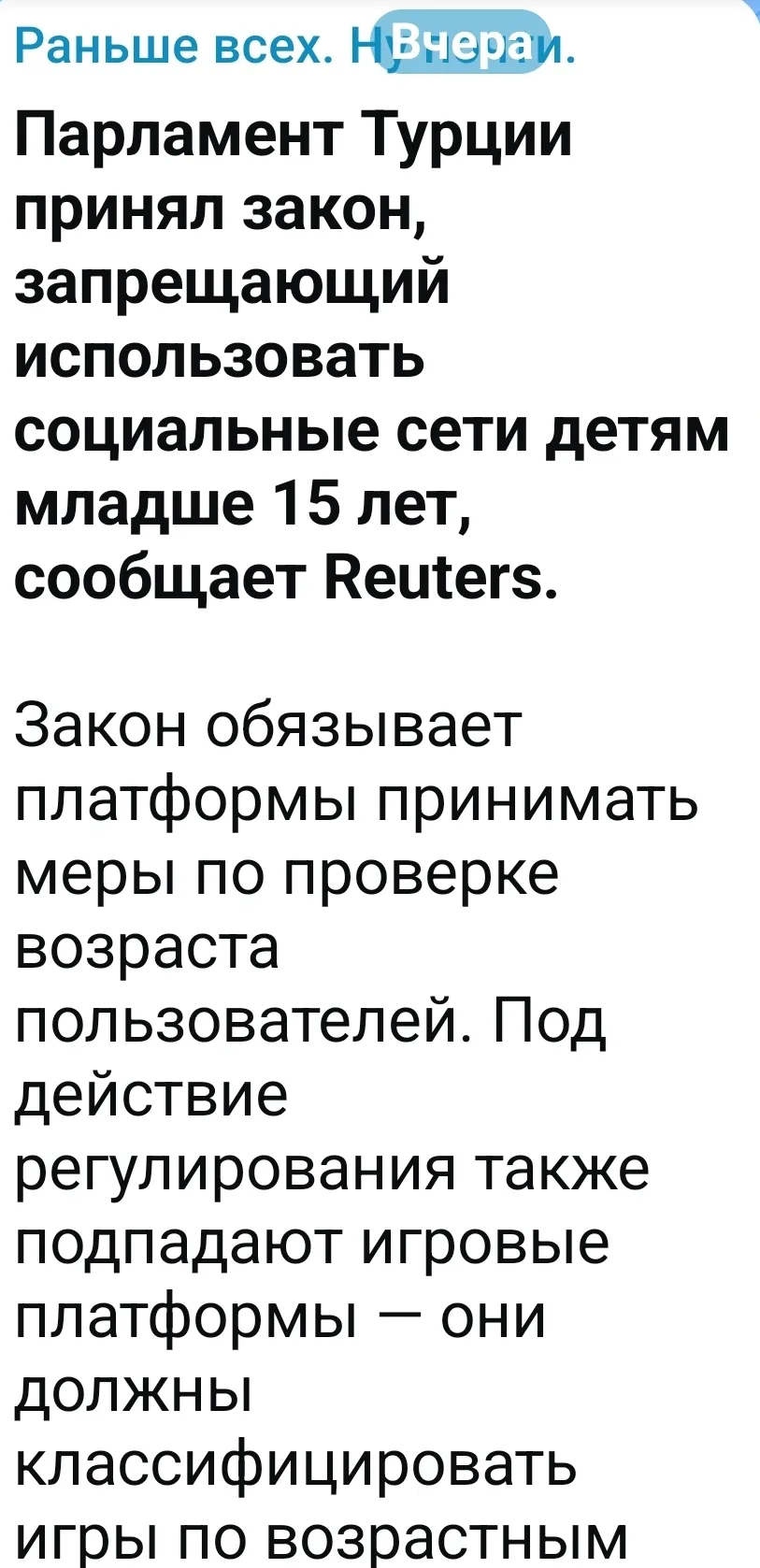 Изображение из сообщения канала