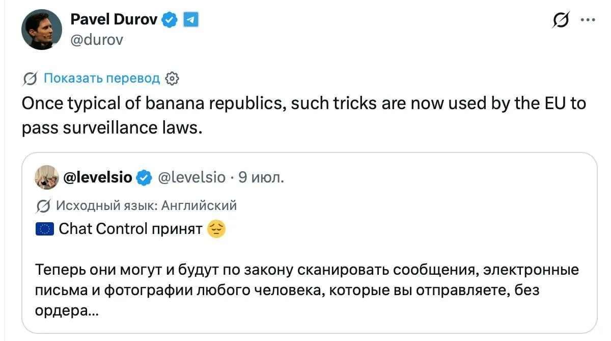 Изображение из сообщения канала