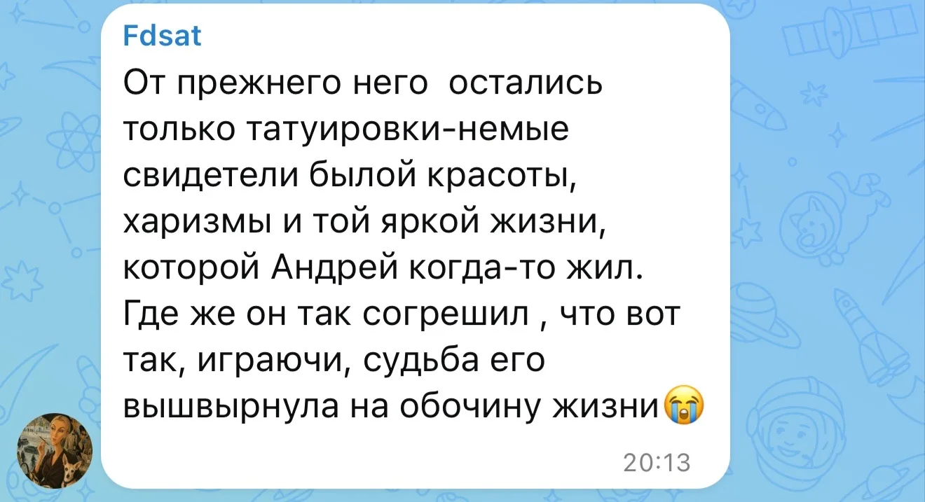 Изображение из сообщения канала