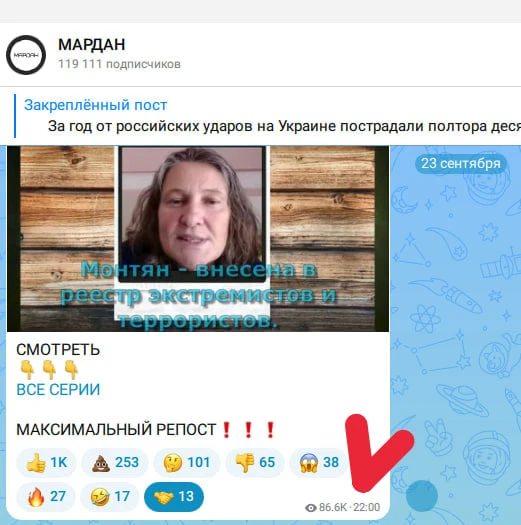 Изображение из сообщения канала