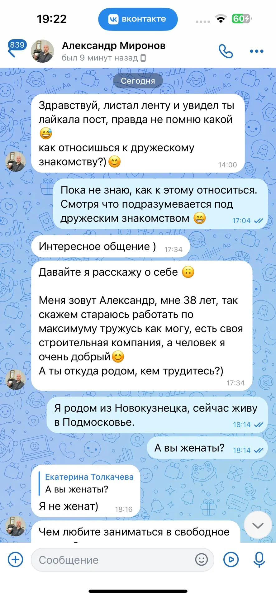 Изображение из сообщения канала