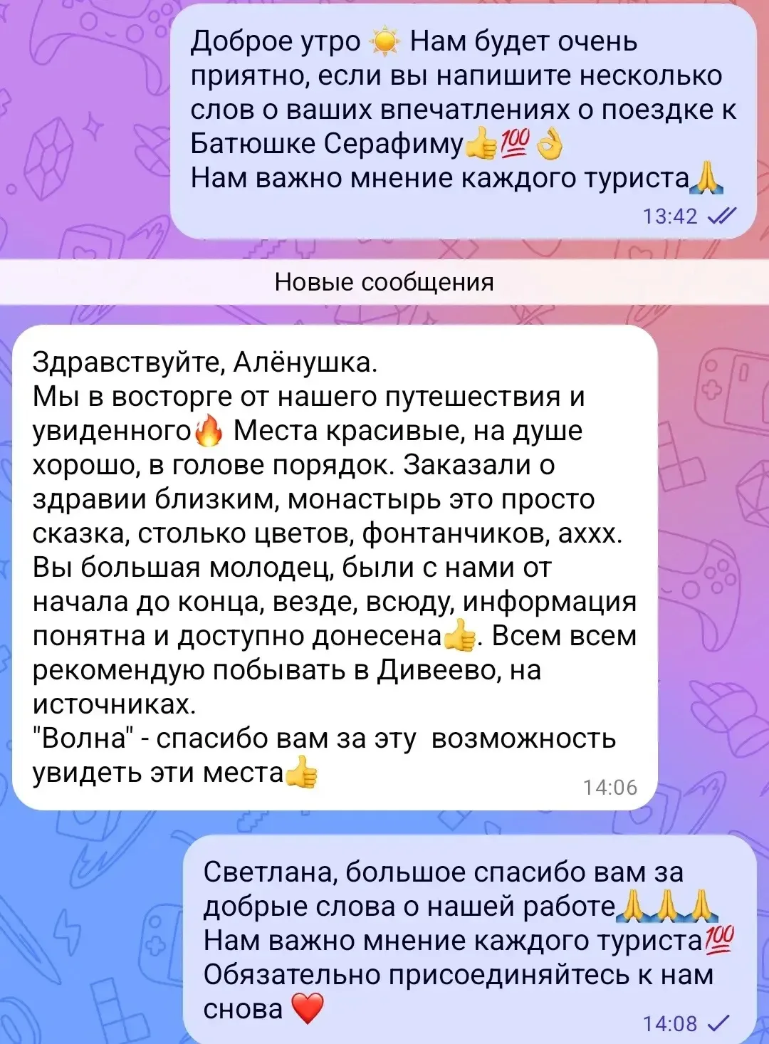 Изображение из сообщения канала