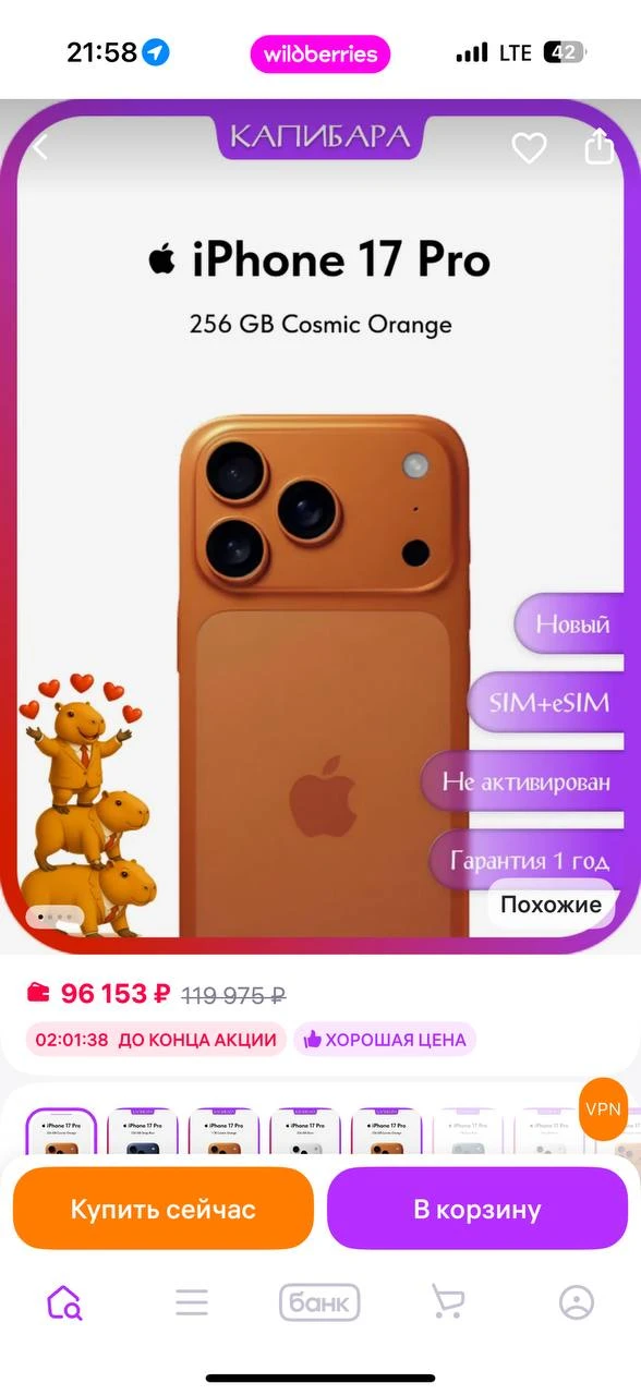 Изображение из сообщения канала