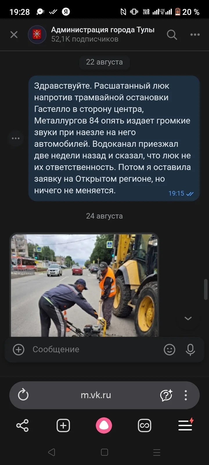 Изображение из сообщения канала