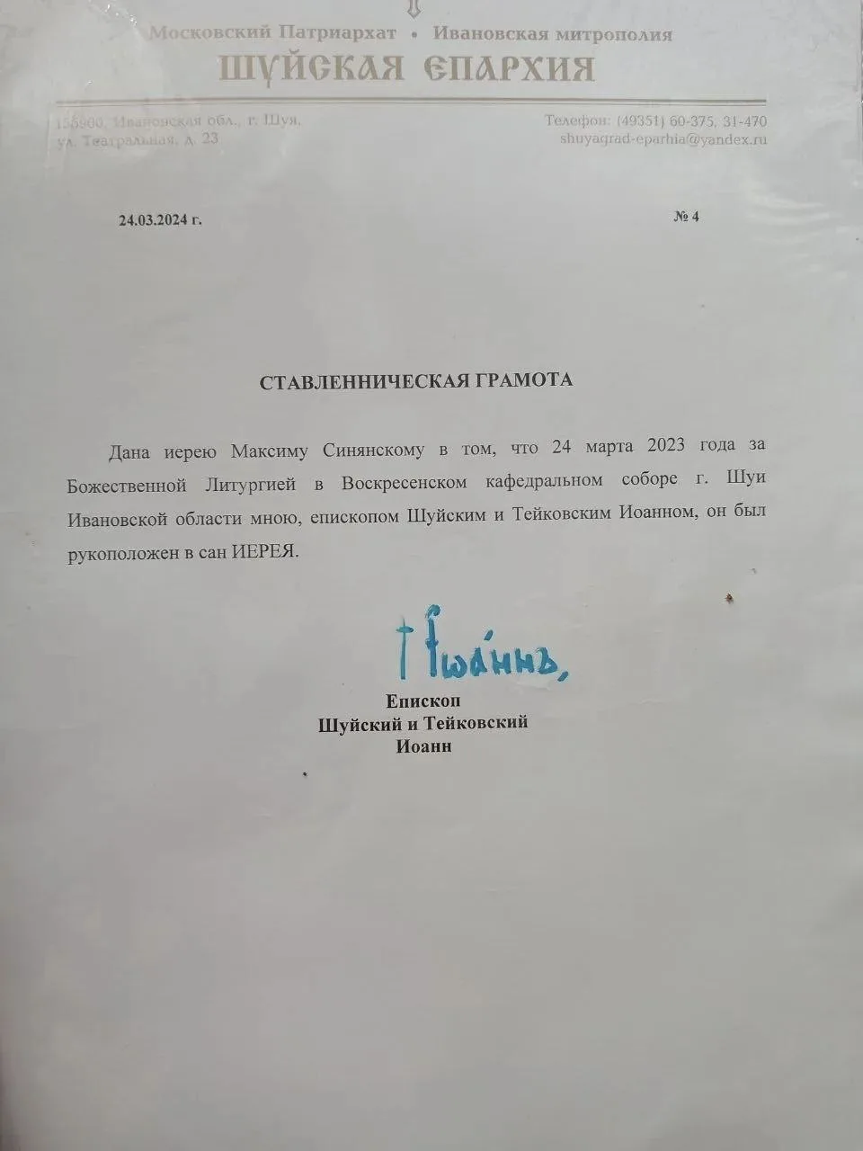 Изображение из сообщения канала