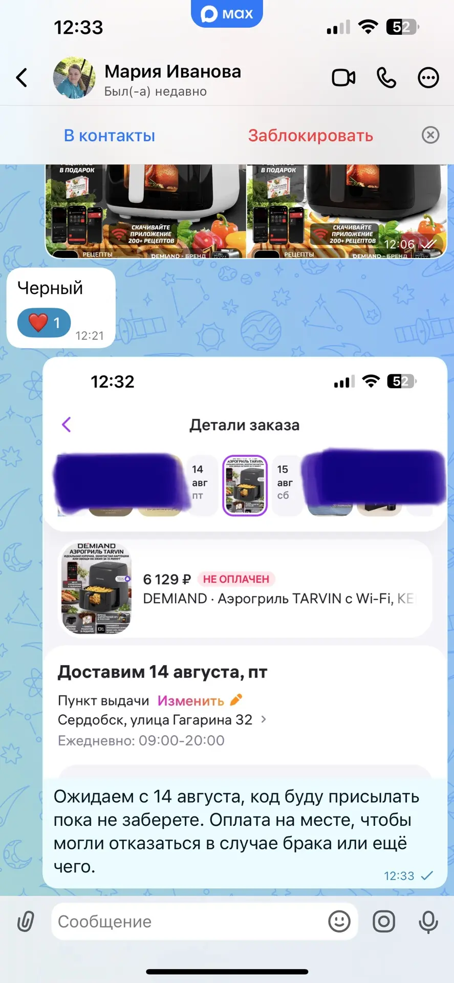 Изображение из сообщения канала