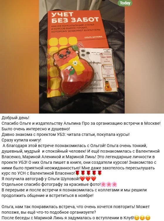 Изображение из сообщения канала