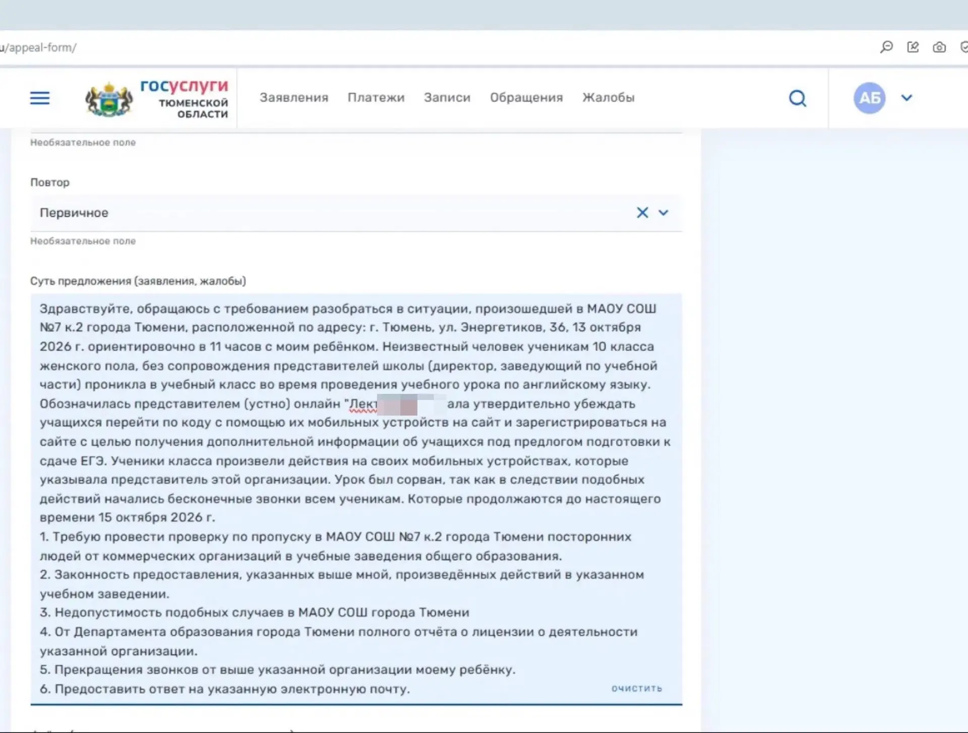 Изображение из сообщения канала