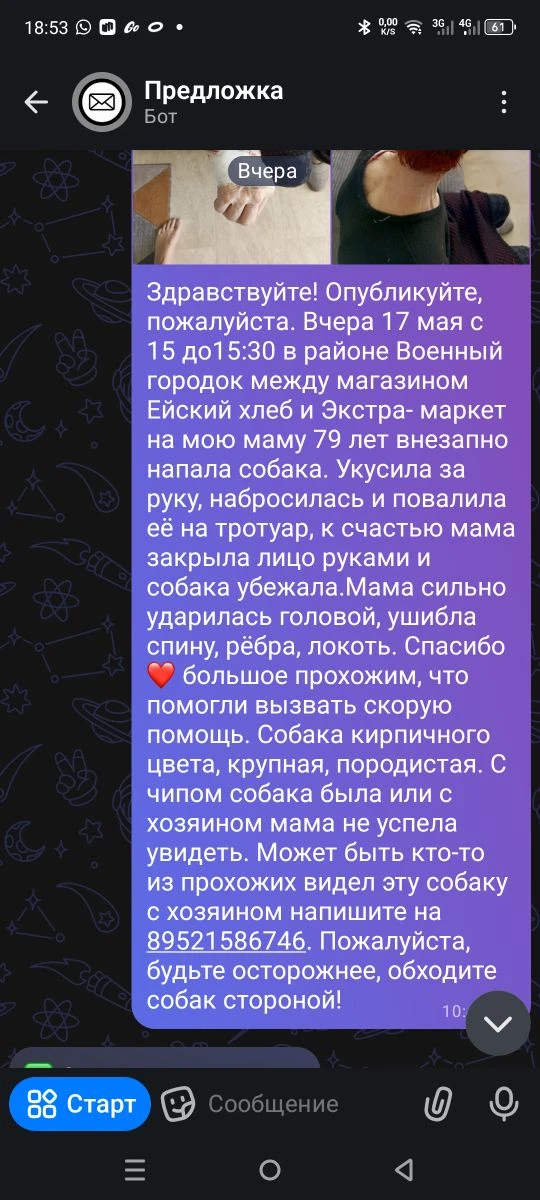 Изображение из сообщения канала