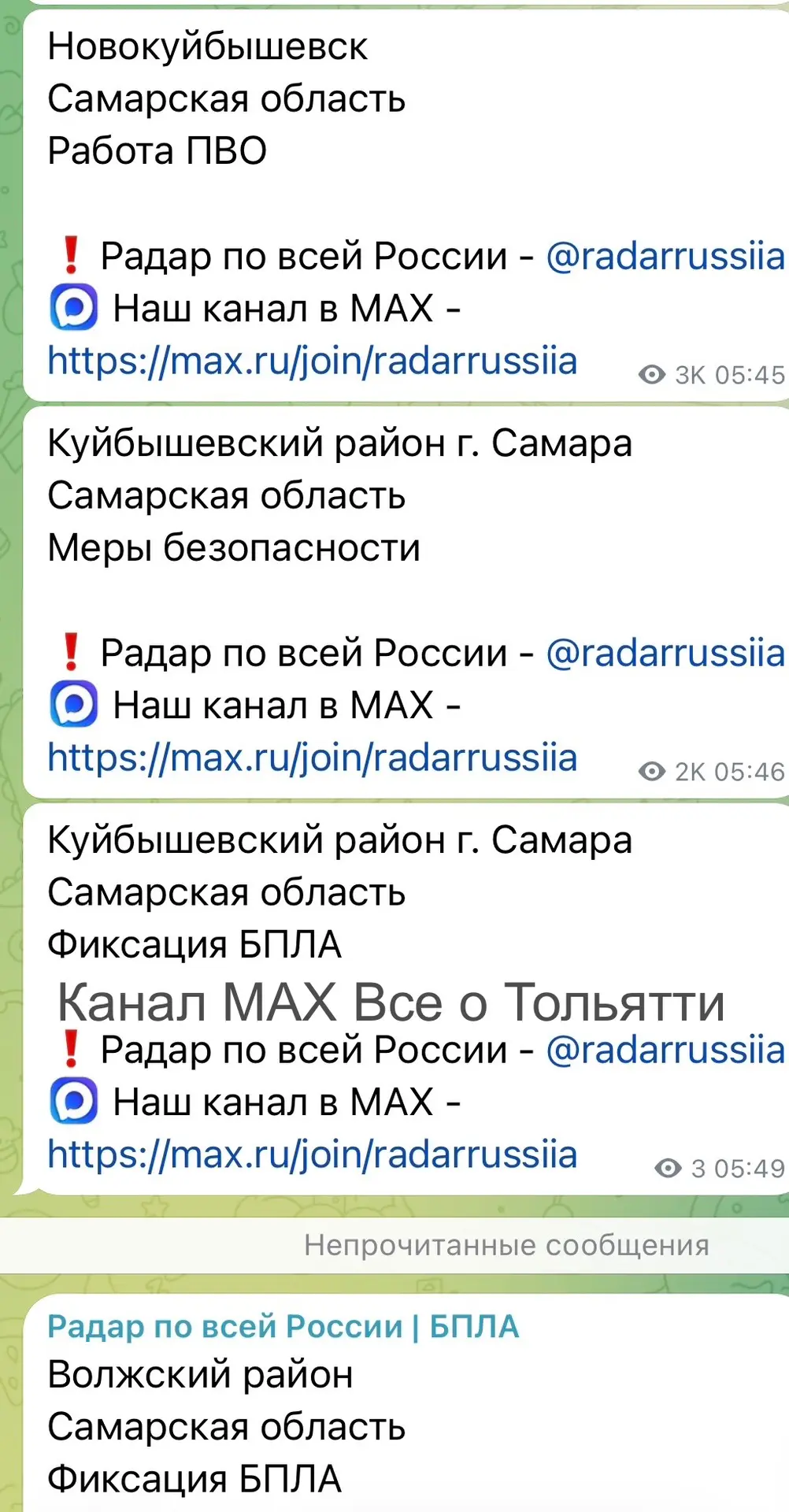 Изображение из сообщения канала
