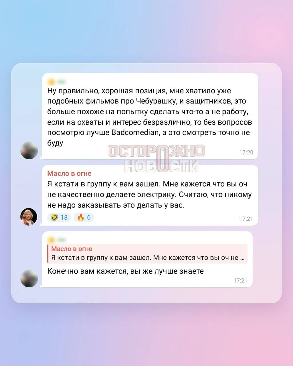 Изображение из сообщения канала