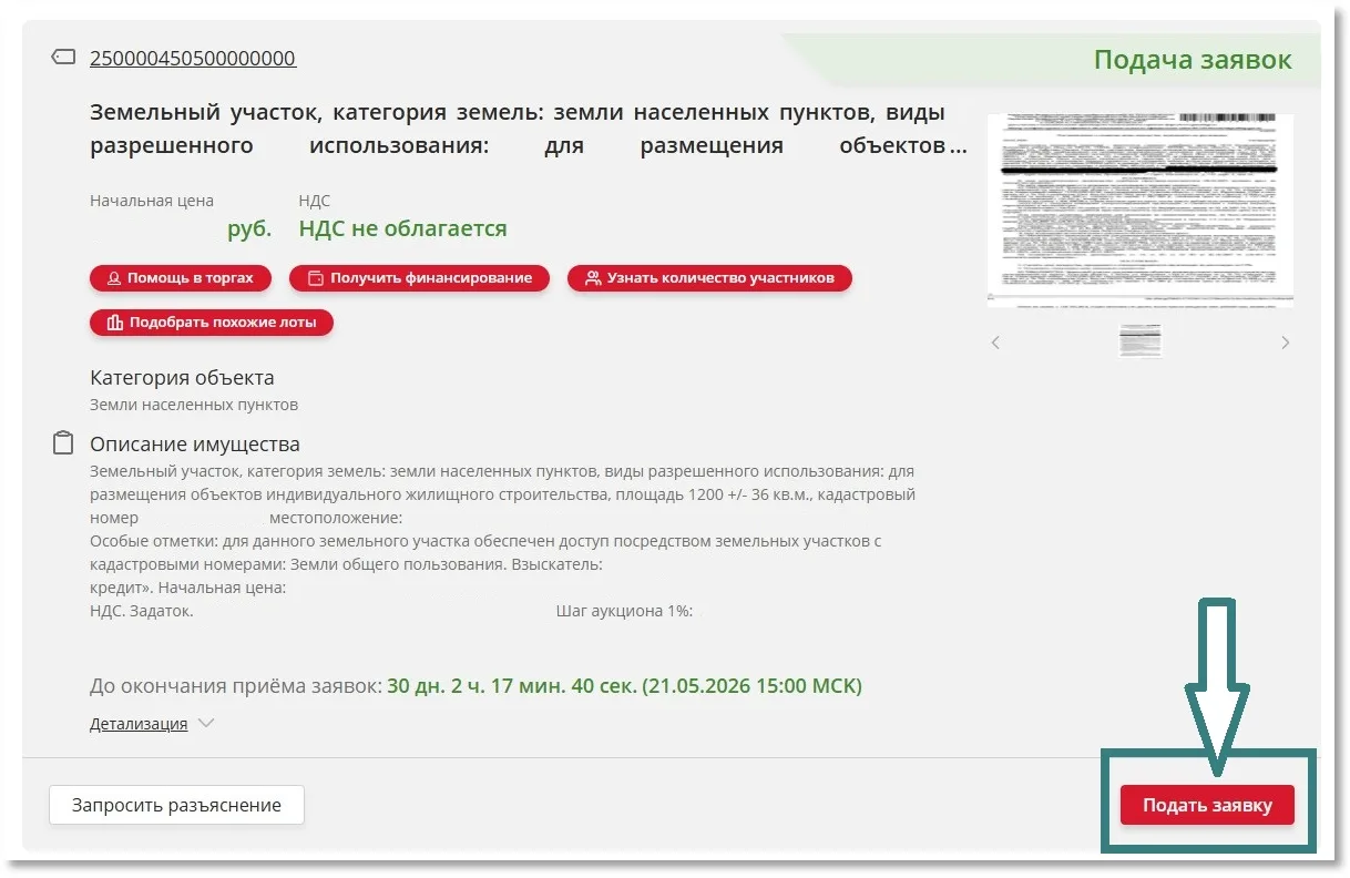 Проверка средств на счете