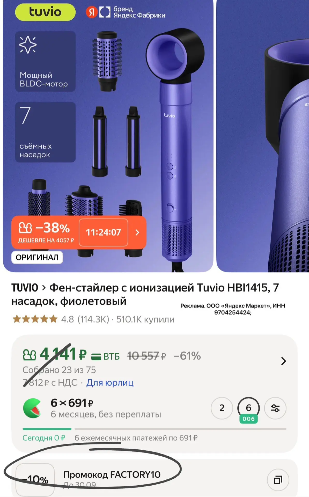 Изображение из сообщения канала