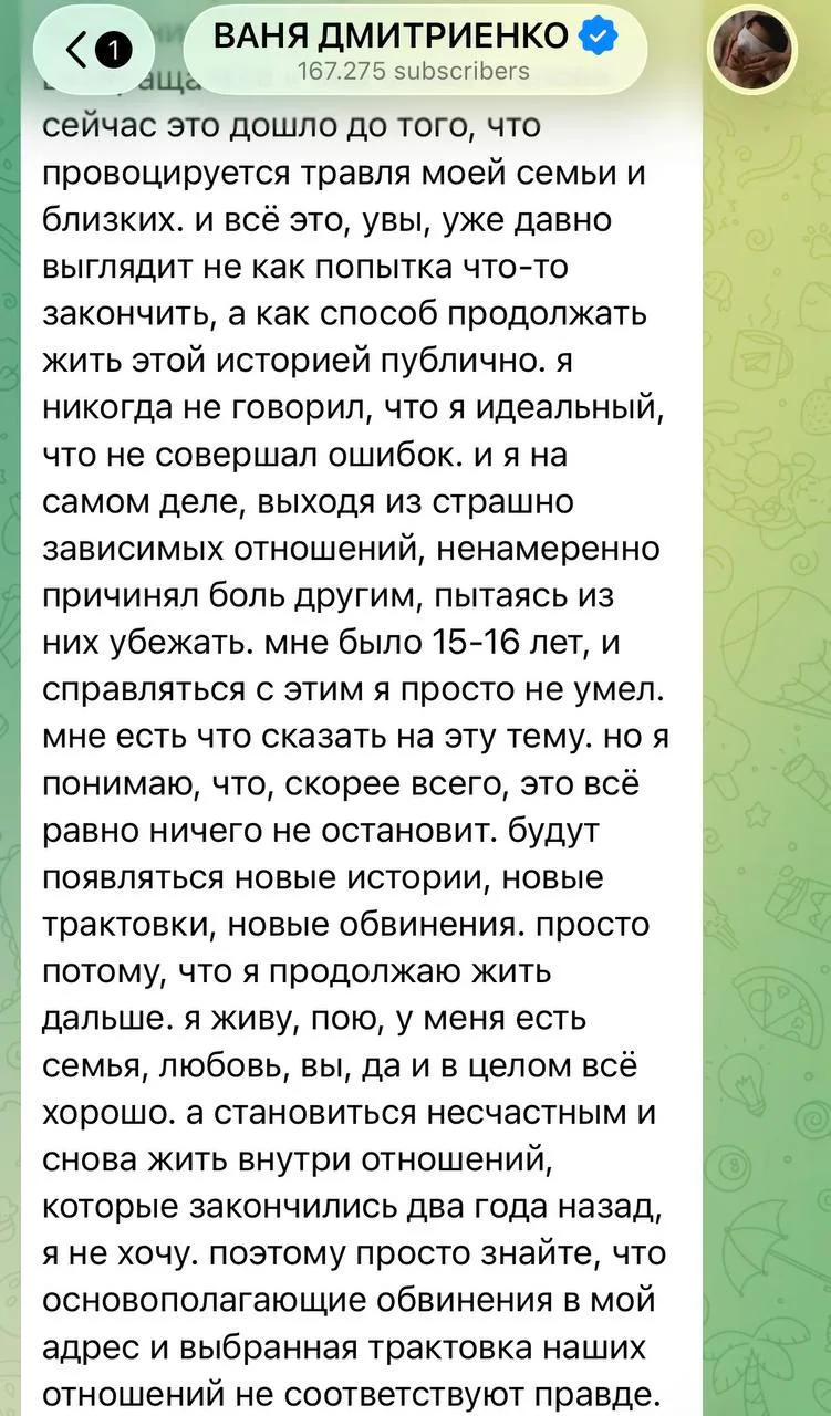 Изображение из сообщения канала