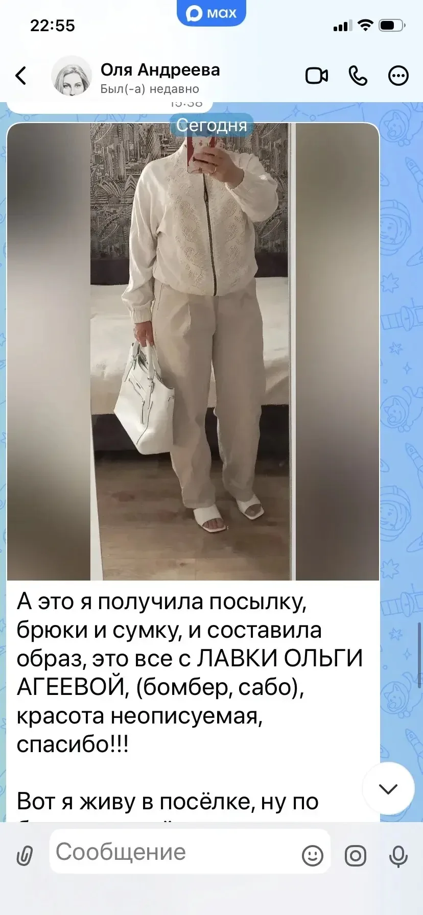 Изображение из сообщения канала