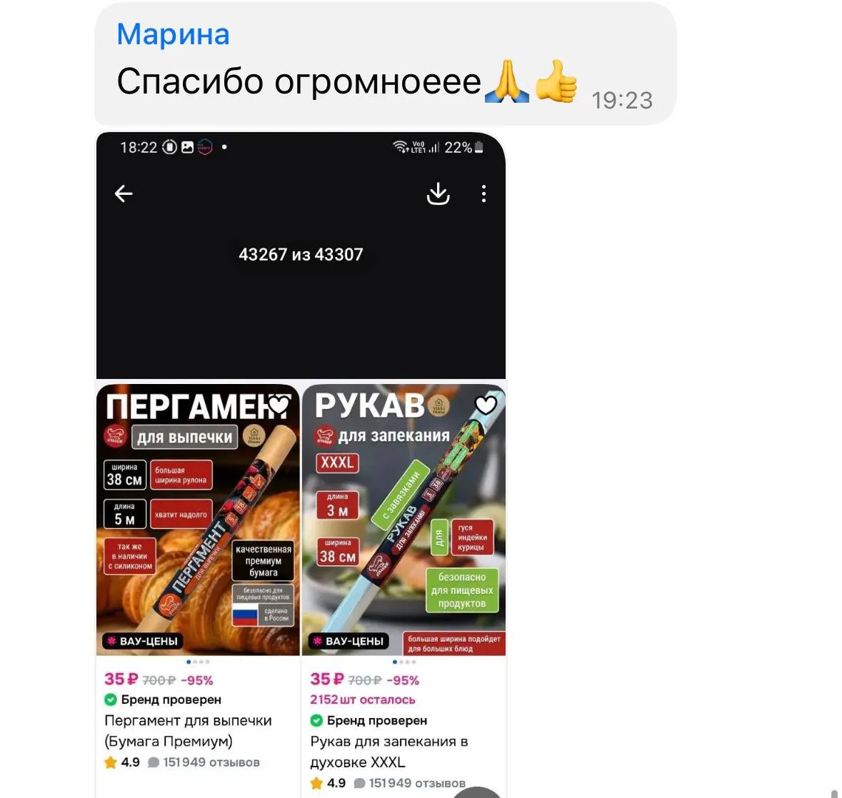 Изображение из сообщения канала