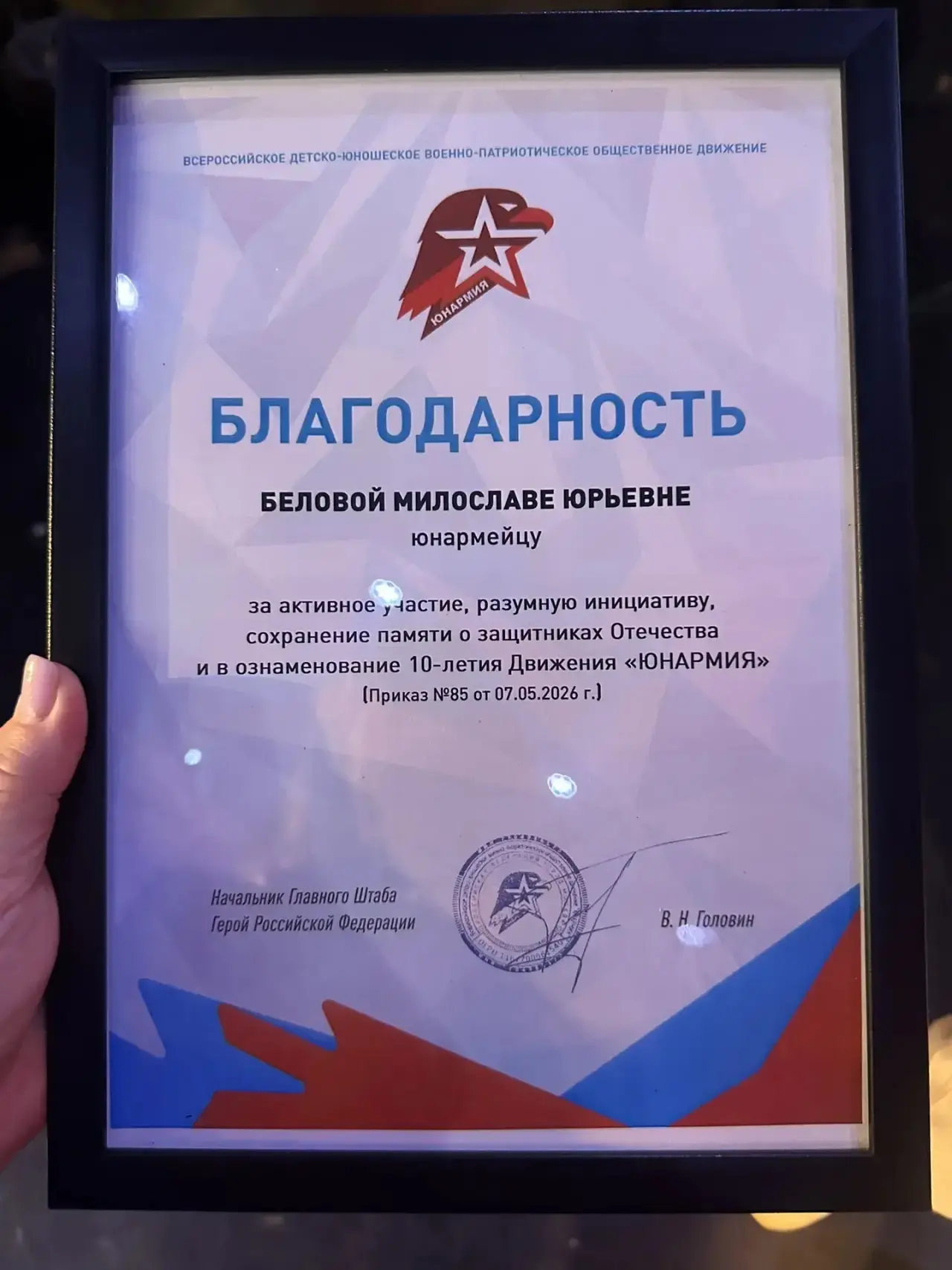 Изображение из сообщения канала