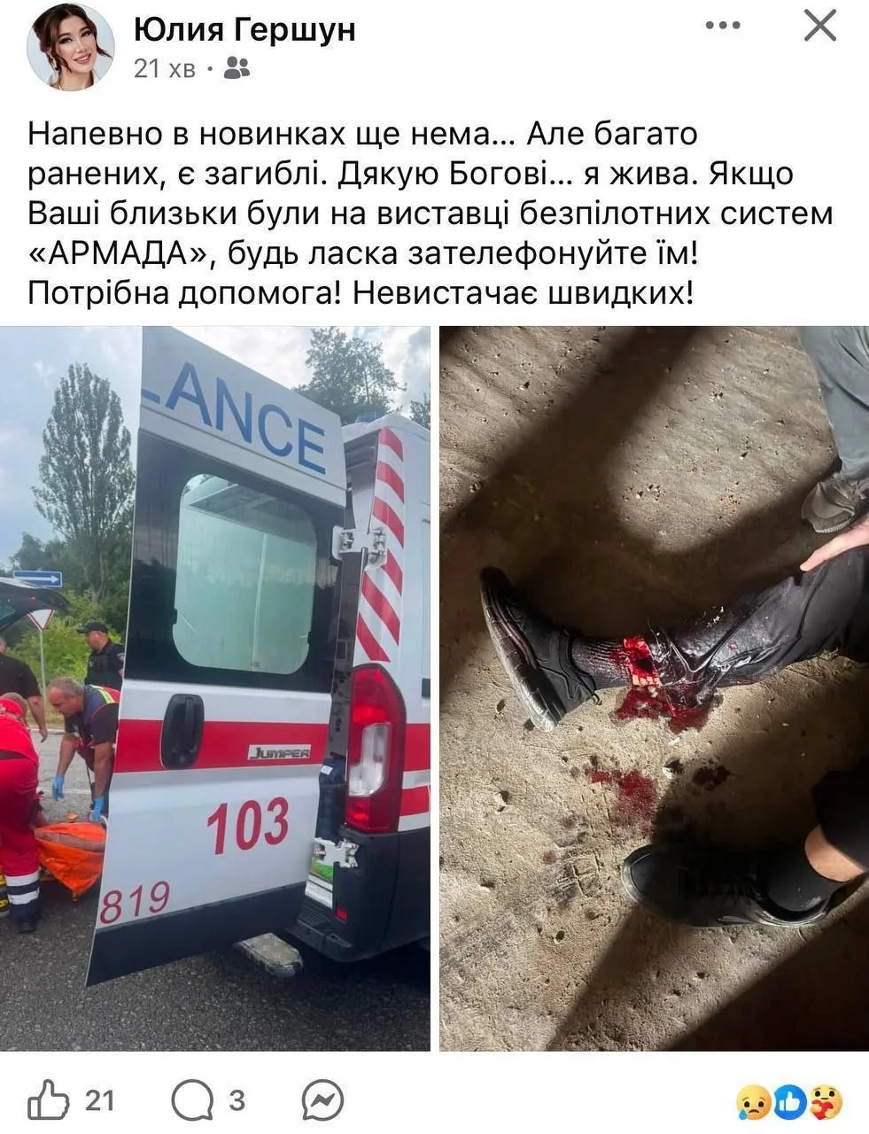 Изображение из сообщения канала