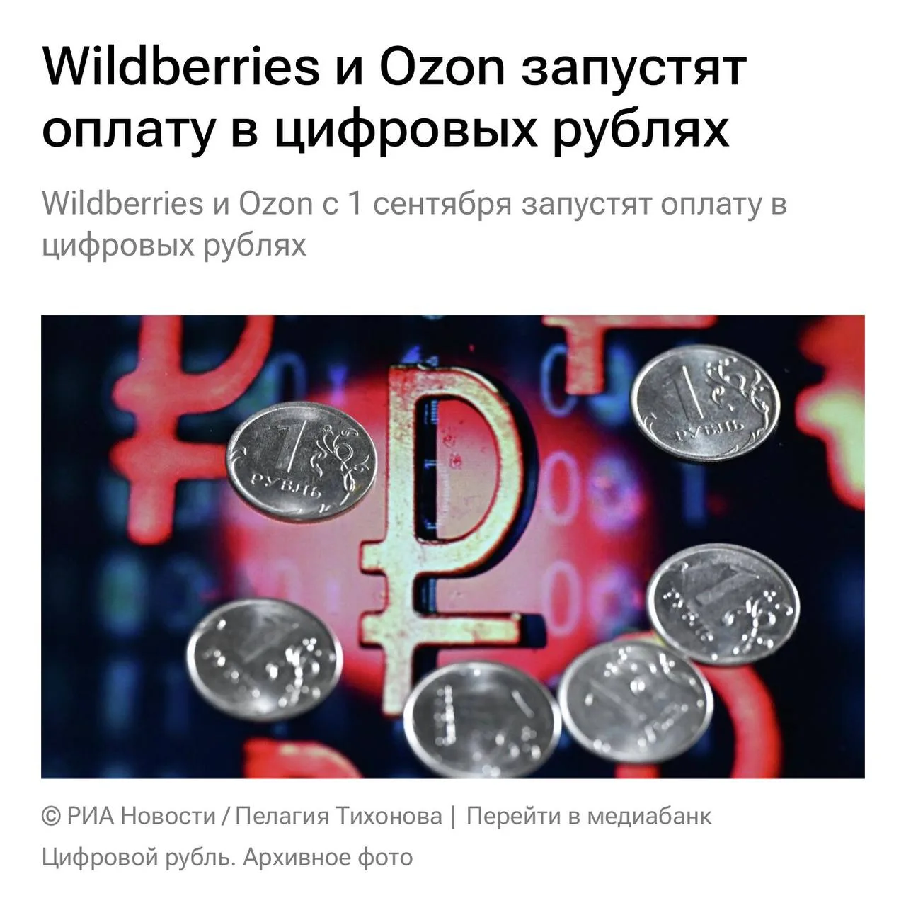 Изображение из сообщения канала