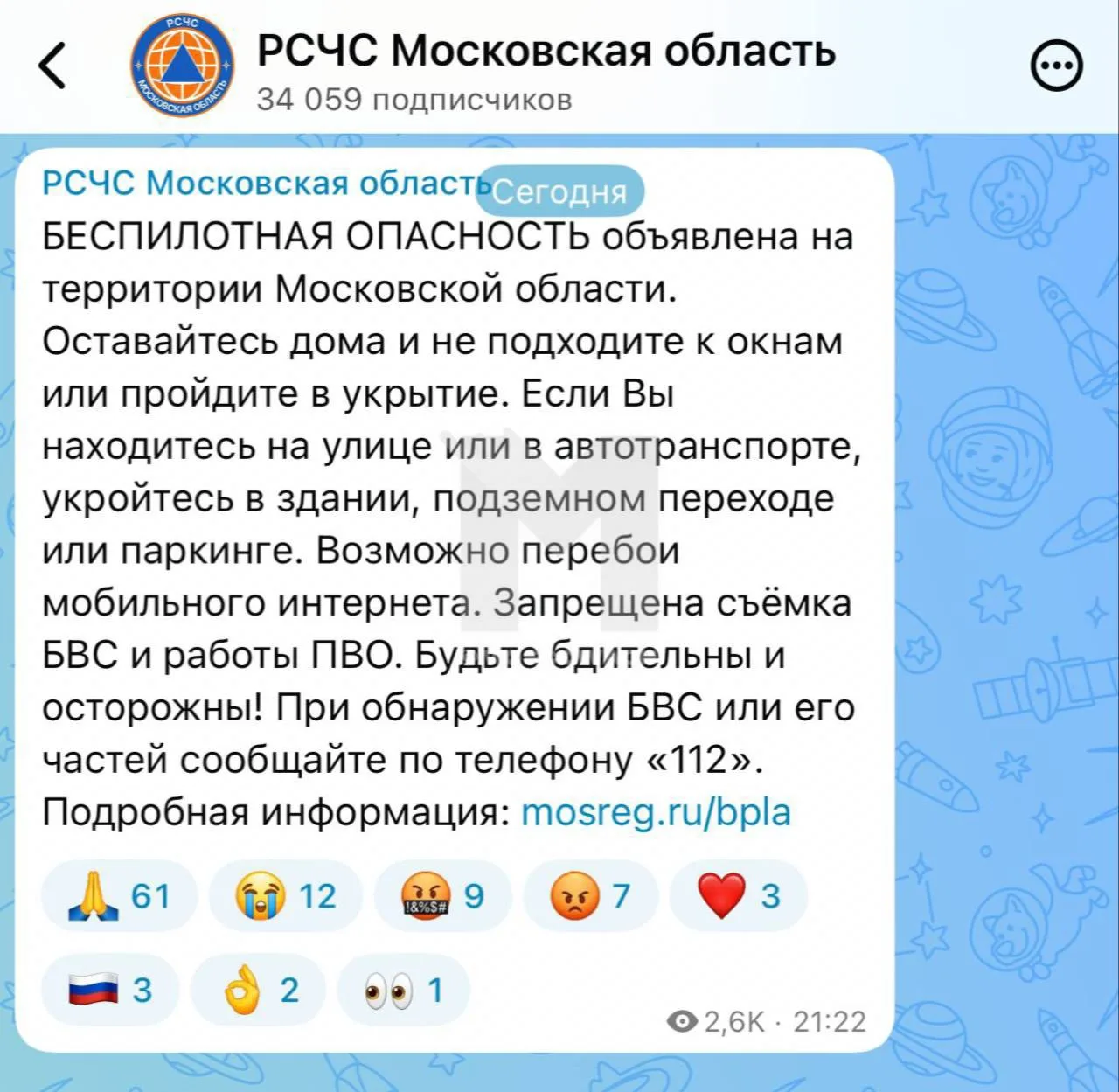 Изображение из сообщения канала